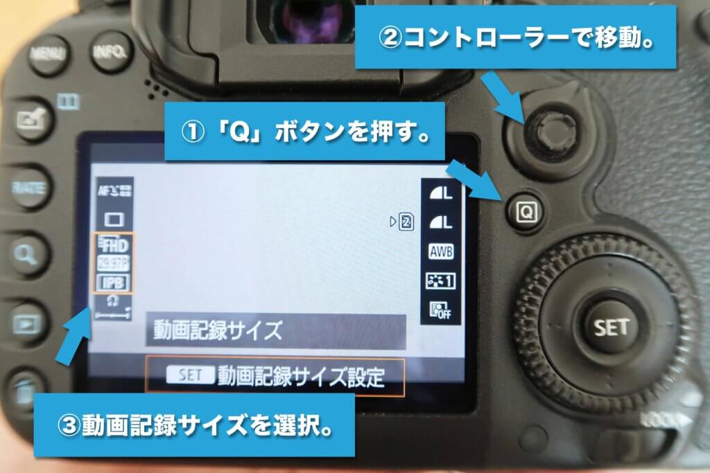 Canonデジタル一眼レフを、動画撮影に使うときの正しい設定方法は？ / Canon EOS 7D Mark IIの場合 | My Grey